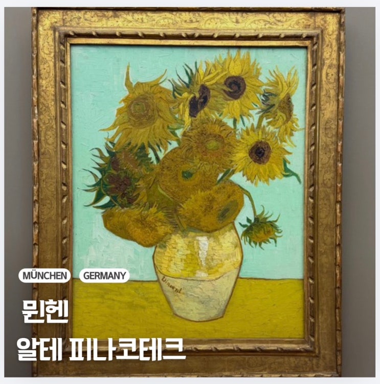 뮌헨 알테 피나코테크-1유로에 이런 명화를 볼 수 있다고?