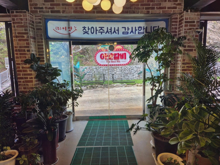 포천이동갈비 휴양지 감성 야외쉼터에서 푹 쉬고 먹고