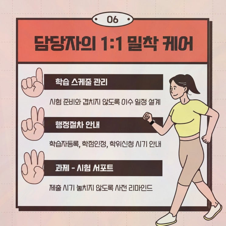 사회복지사자격증, 바쁜 일정 속도에 맞춰 원격으로 준비하는 링크브릭 로드맵