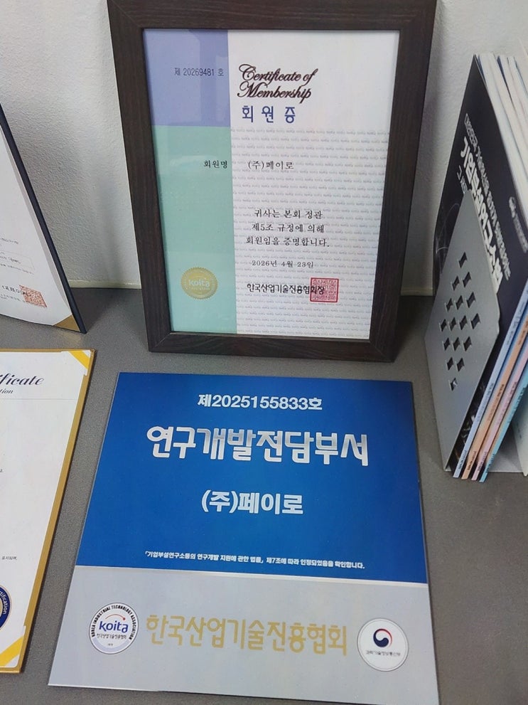페이로, 외국인 결제 흐름까지 시원하게 정리했어요