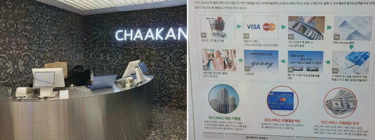 페이로 페이먼트, 호텔 결제 응대를 빠르게