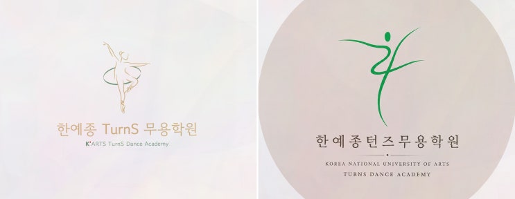 분당무용학원 : 한예종턴즈무용학원, 작품 반복 대신 기본기·테크닉·무대까지 단계로 잡는 입시