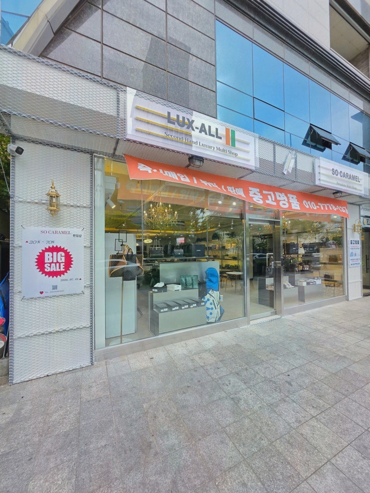 친구 선물 가방 감정, 중고명품 럭스올 본사 최저가로 끝