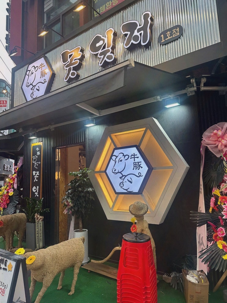 수유동 가성비 맛집 못잊저 수유점, 신선한 고기+푸짐한 한 끼