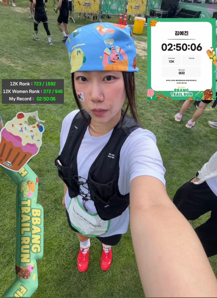 [빵트레일런] 2026 빵트레일런 12K 후기 (한스님 만났어요!!)