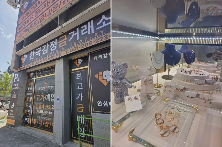 (한국감정금거래소 명지점) 오늘금시세 확인부터 홀마크 순도 상담까지 한 번에