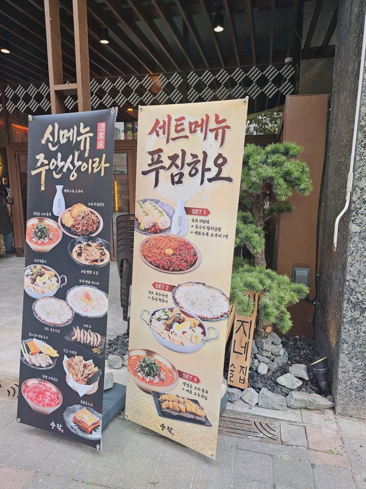 [하남술집] 솔직후기, 일일수작 하남미사점 분위기·메뉴 선택 폭