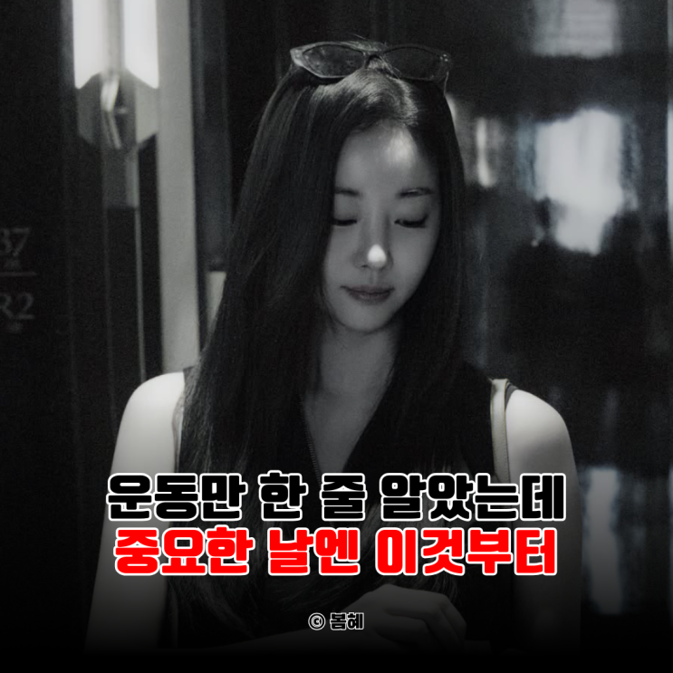"26년 전 미스코리아 진 맞아?" 48세 김사랑 몸매 위해 꾸준히 한다는 "이 운동"