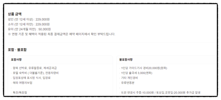 대마도 1박2일 패키지 추천ㅣ에보시다케, 미우다해변, 한국전망대