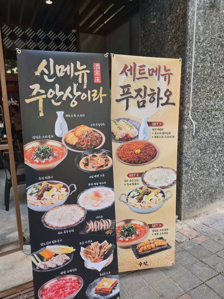 미사맛집 : 일일수작 하남미사점, 하이볼부터 막걸리·디저트까지 한자리에서 즐기는 술자리