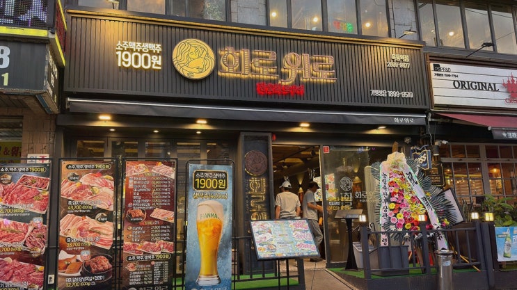 화로위로 양천구맛집, 점심부터 숯불구이·육가공 제대로