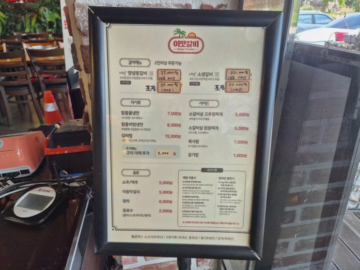 포천맛집 포토존 가득한 이맛갈비, 야외 쉼터에서 힐링