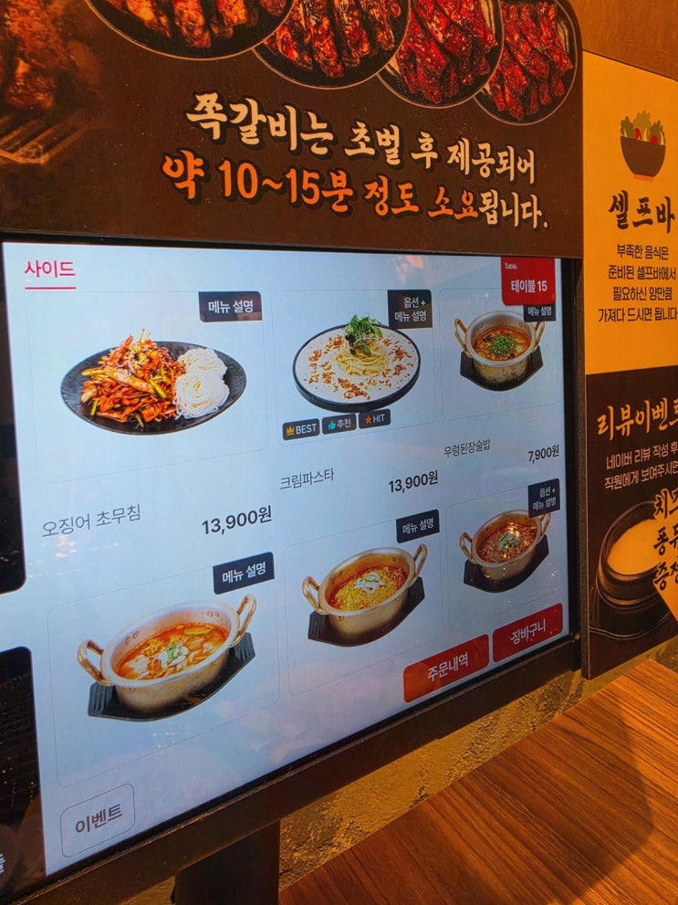 금호동맛집, 감쪽 광주금호점에서 크림파스타까지 함께 즐기는 숯불 쪽갈비