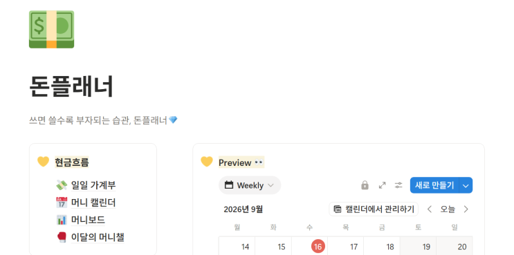 가볍게 와이프도 초대하면 신혼부부가계부도 뚝딱으로 추천! 모바일노션으로 편리하게! 귀찮은 나 같은 사람한테는 이렇게 언제 어디서나 접근성 좋은가계부쓰는 법이 최고인... 아끼려고무료템플릿,무료엑셀 찾아가니다가 유료 판매되는 상품을 써보니 확실히 다릅니다. 판매하는 상품이라 확실히 디테일 퀄리티가 다름. 이걸로 하루라도 빠르고 정확하게...
