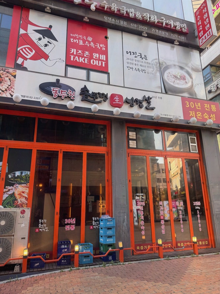 동두천 솥뚜껑 삼겹살 소사벌점 비전동맛집,기념일에 딱