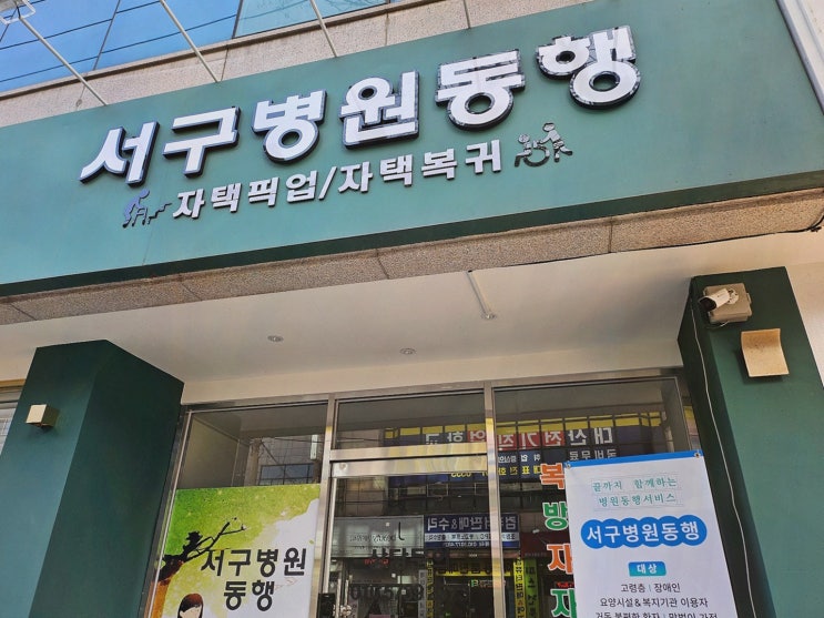 집근처요양원추천? 인천서구 시온휴요양원, 밝은 쉼과 치매전담 케어