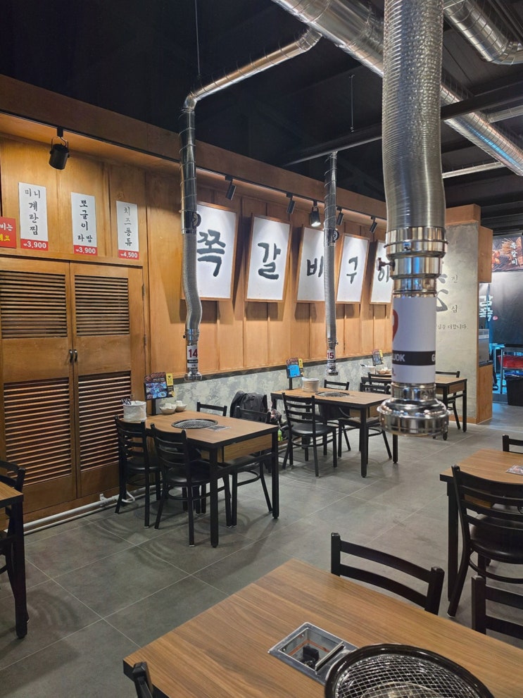 [감쪽광주금호점] 솔직후기, 숯불 80~90% 초벌 쪽갈비+크림파스타 조합이 있는 감쪽광주금호점