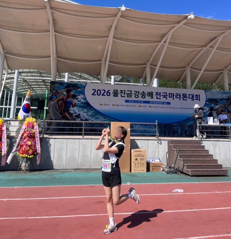 2026 울진금강송마라톤대회 10km 완주 후기