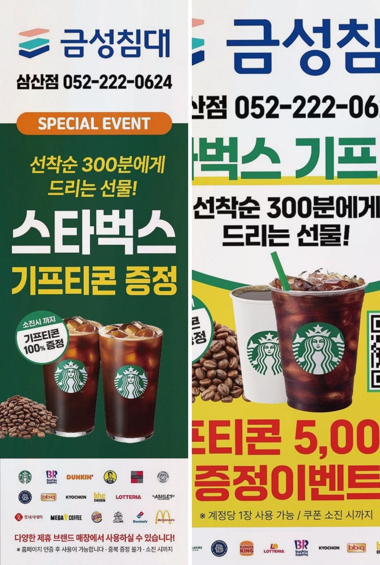 [울산침대] 솔직후기, 금성침대 삼산점 70여 개 누워보고 고른 비교 우선