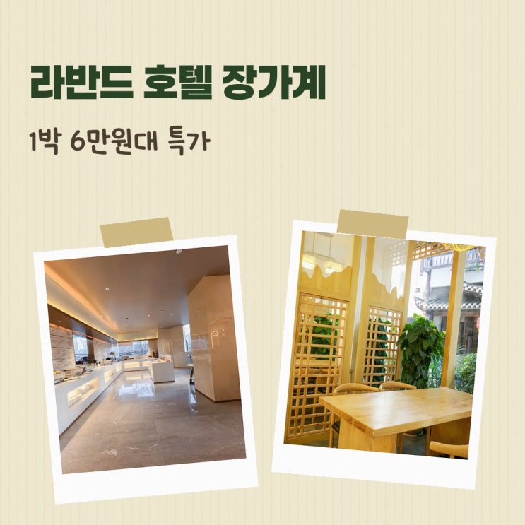 장자제 라반드 호텔 (장가계 천문산 케이블카) 예약 알아보기: 숙소 ....