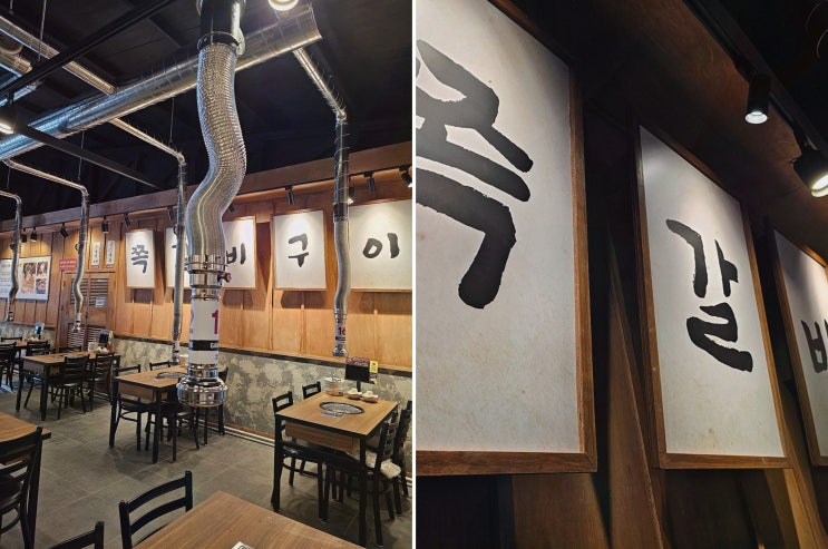 광주금호동맛집, 쪽갈비 굽는 동안 설렘까지 풀리는 감쪽 광주금호점 크림파스타