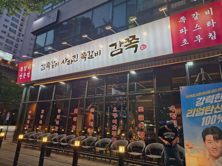 대전쪽갈비맛집, 숯불 쪽갈비 기다림이 줄어드는 감쪽 대전봉명점 한 상