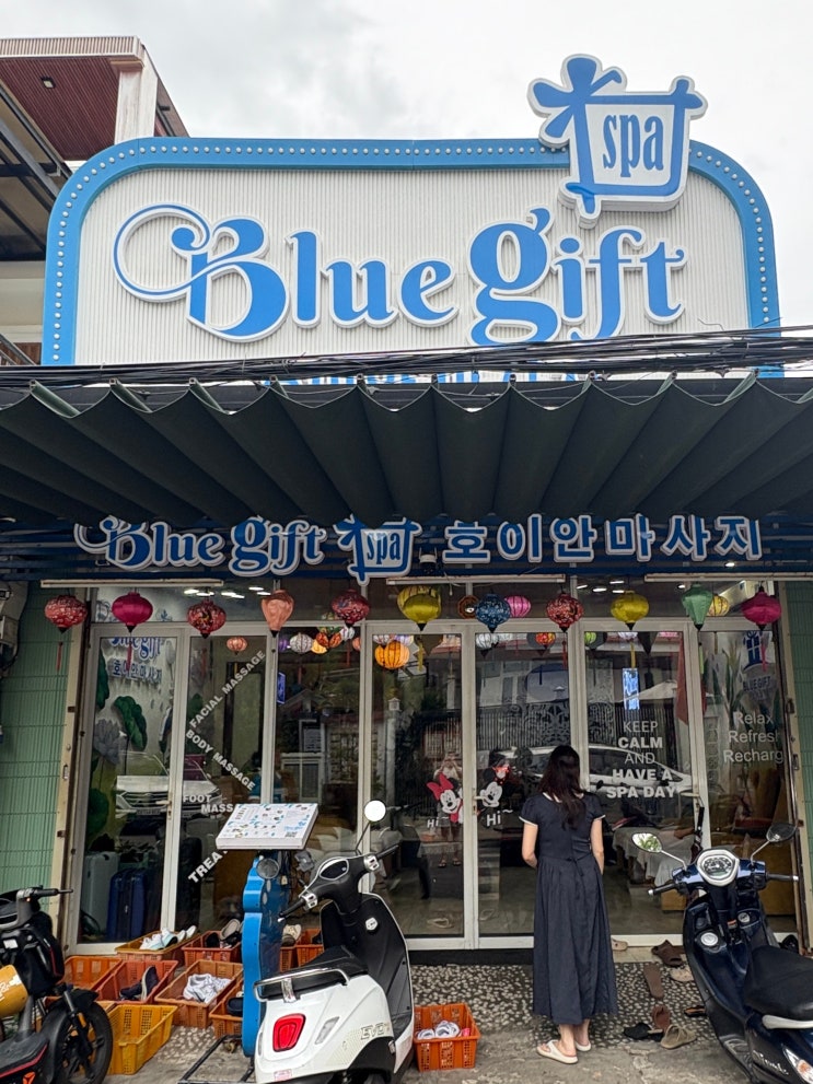 [내돈내산] 호이안 찐 가성비 스파 블루기프트 무료 픽업/샌딩 서비....