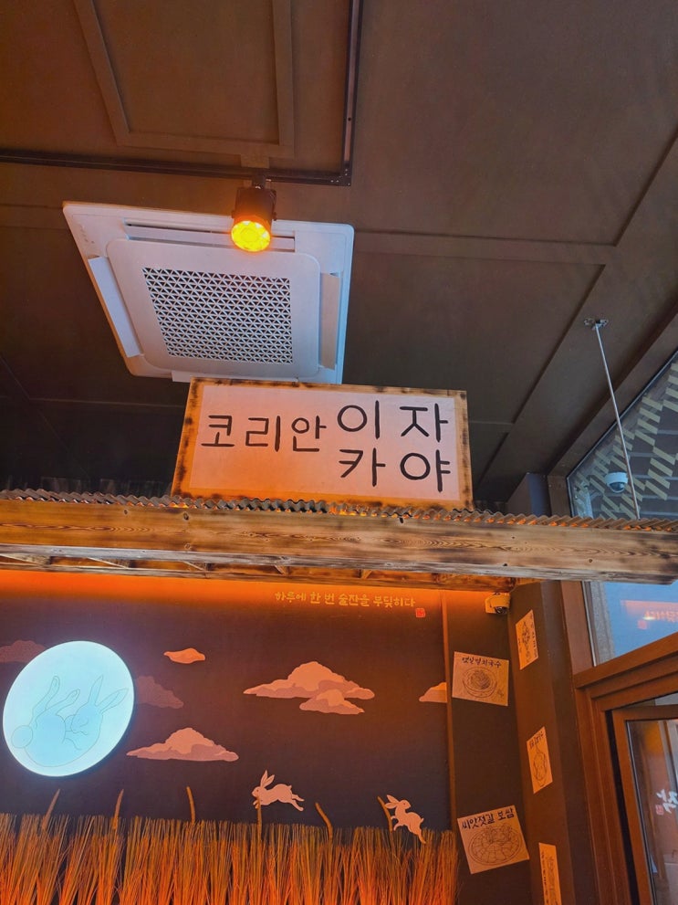 일일수작 하남미사점, 일일수작에서 메뉴 골라주는 편한 데이트 한잔