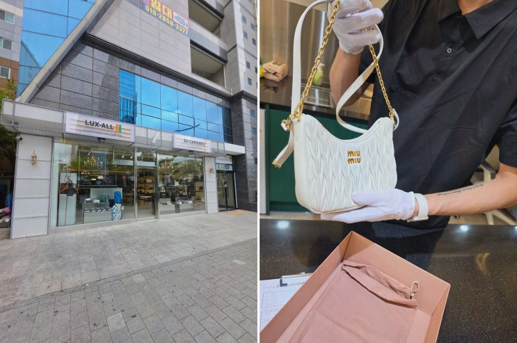 부산중고명품 럭스올 본사 출장, 매입가 즉시확인