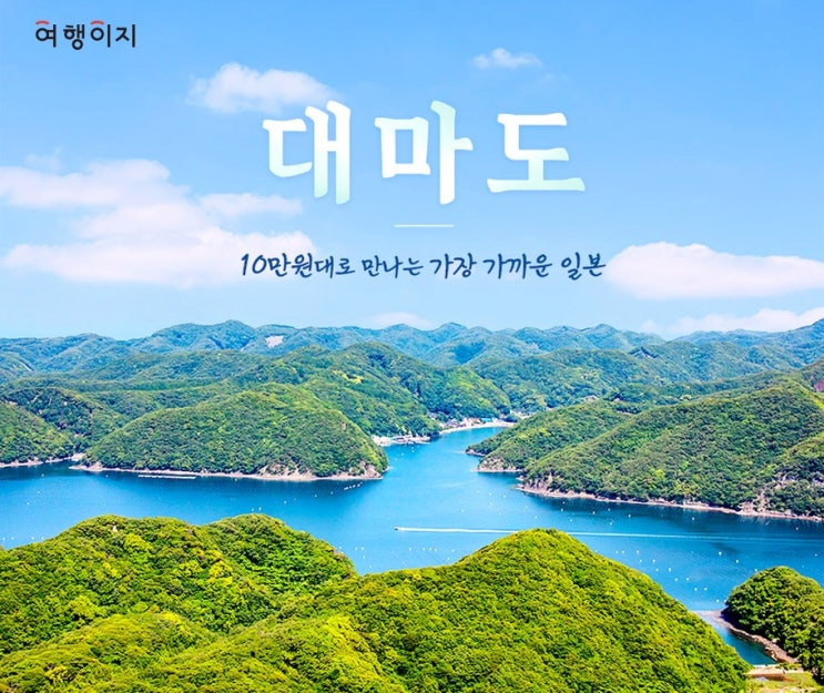 물에 잠긴 도리이부터 한국전망대까지, 대마도 1박2일 여행