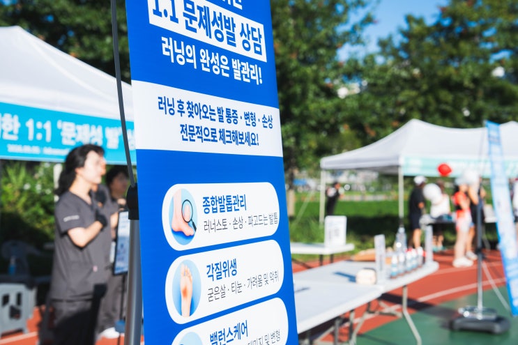 [한국 미용 복지 사업의 첫 융합 복지 실증 모델] VRUN 마라톤 대회 현장, 힐리앤힐 러너스 심사위원 위촉 소식과 전문가로서의 첫걸음