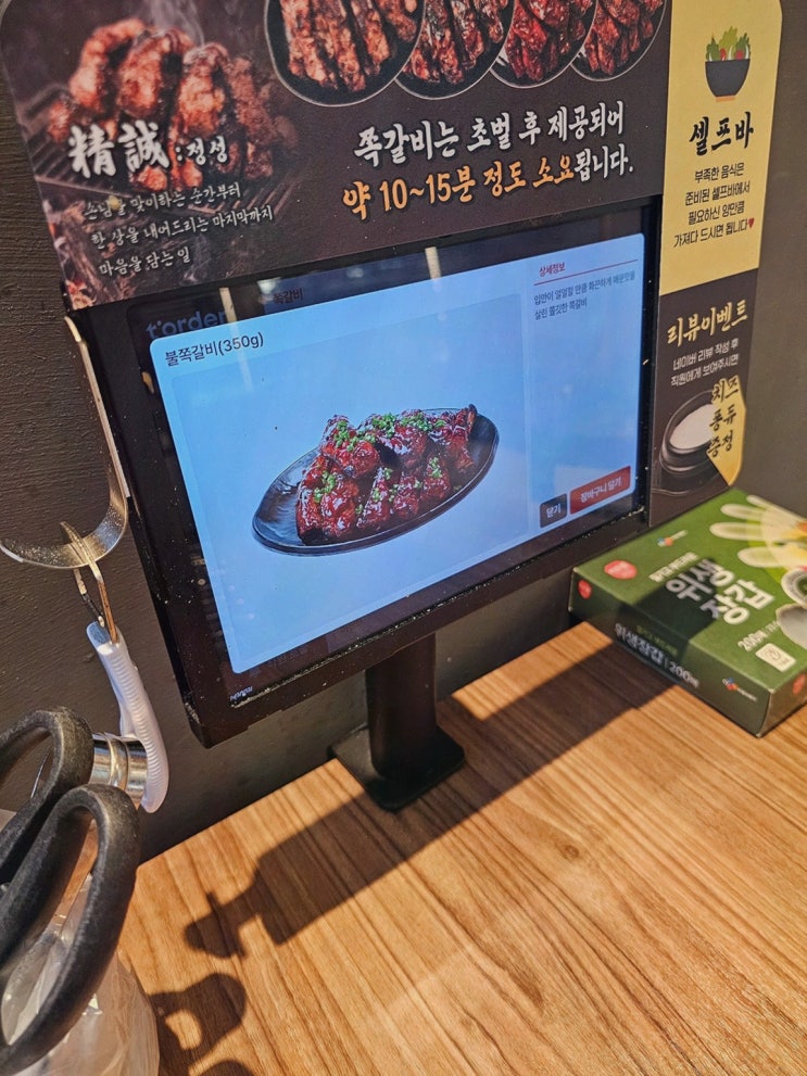 봉명동회식, 숯불 쪽갈비에 크림파스타까지 한 상 차려지는 감쪽 대전봉명점