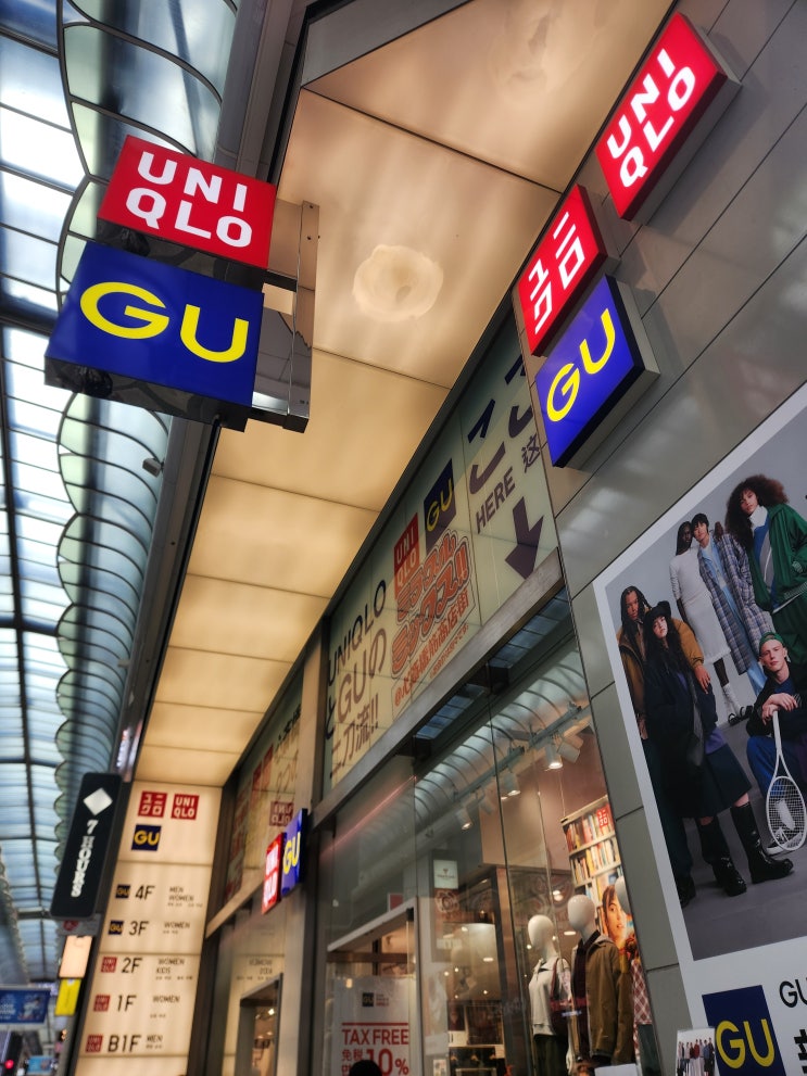[오사카 여행] 신사이바시스지 상점가 쇼핑｜GU 유니클로 가챠샵 오....