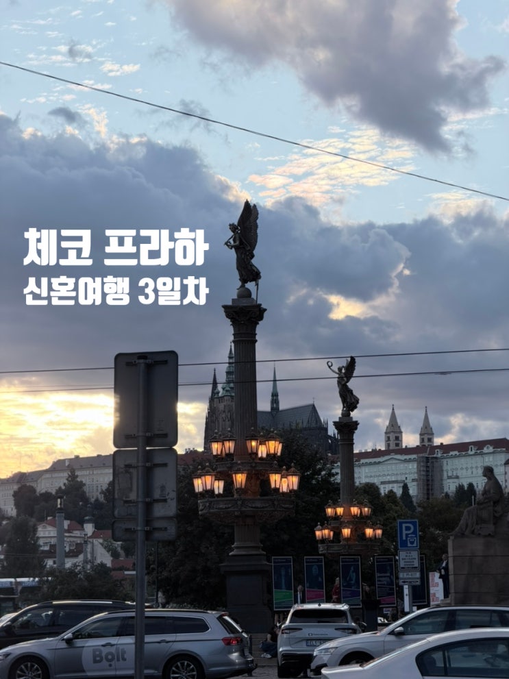 9월 체코 신혼여행 3일차 프라하 존 레논 벽 유대인 지구