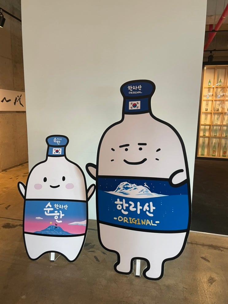 [제주도 여행] 한라산소주 공장 투어 l 허벅술 l 제주 연동 돼지삼춘....