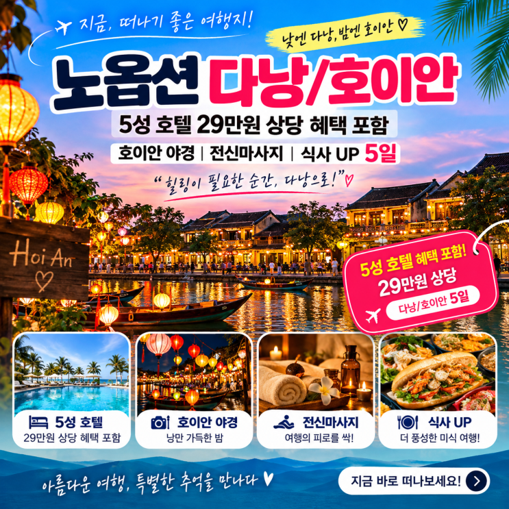 다낭 호이안 여행 코스 추천ㅣ미케비치, 바나힐, 다낭대성당