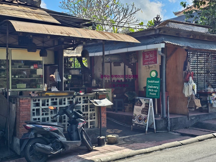 발리 "우붓 와룽 마칸 부루스(Warung Makan Bu Rus)" 내돈내산, 찐후기 | 아....