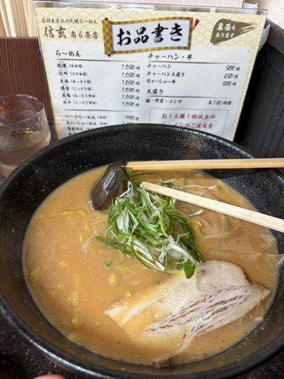 삿포로 라멘 신겐