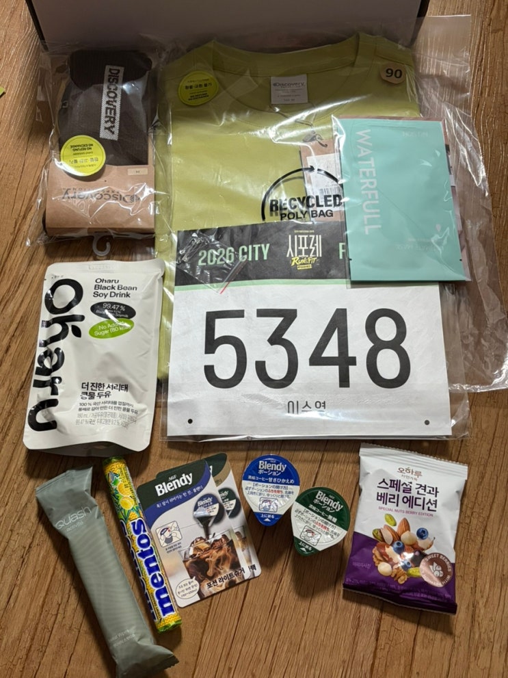 일산 도심 마라톤 D-1 시포레 RUN & FIT with 디스커버리 익스페디션 기념품 언박싱