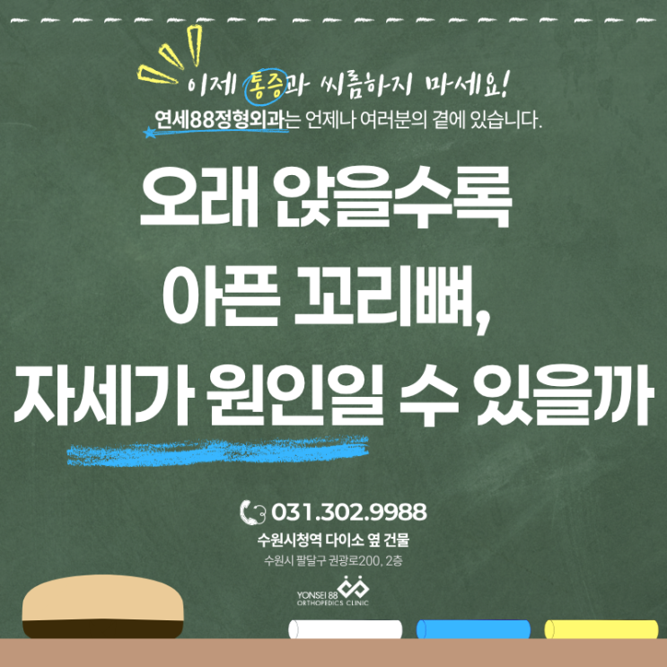 오래 앉을수록 아픈 꼬리뼈, 자세가 원인일 수 있을까 : 네이버 블로그