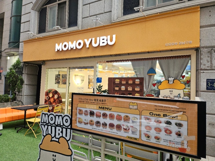 [강남/논현] 강남구청 단체주문 추천 유부초밥 맛집 모모요부 : 네이버 블로그