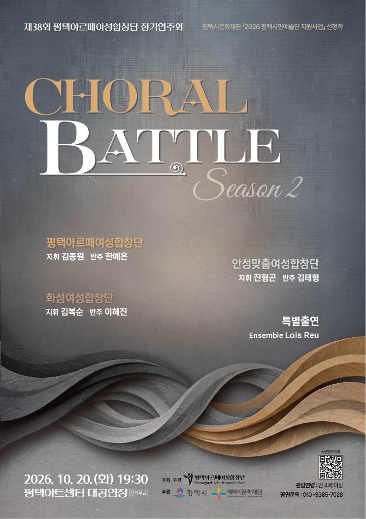 CHORAL BATTLE: Season2 (경쟁 그리고 화합) : 네이버 블로그