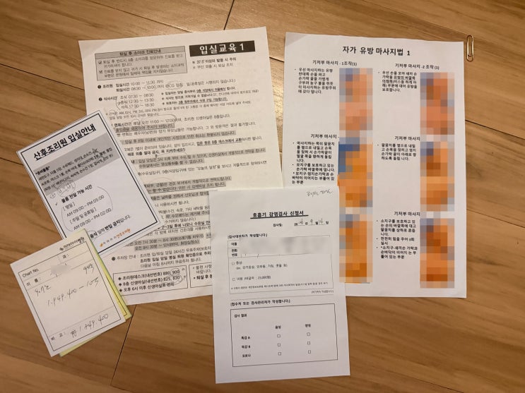 하단 미래아이산부인과 제왕절개 입원 후기｜6박7일 회복부터 조리원 입실까지 : 네이버 블로그