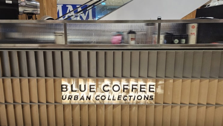 태국 방콕 시암파라곤 카페 추천 - 블루커피(Blue Coffee UC At Siam Paragon)