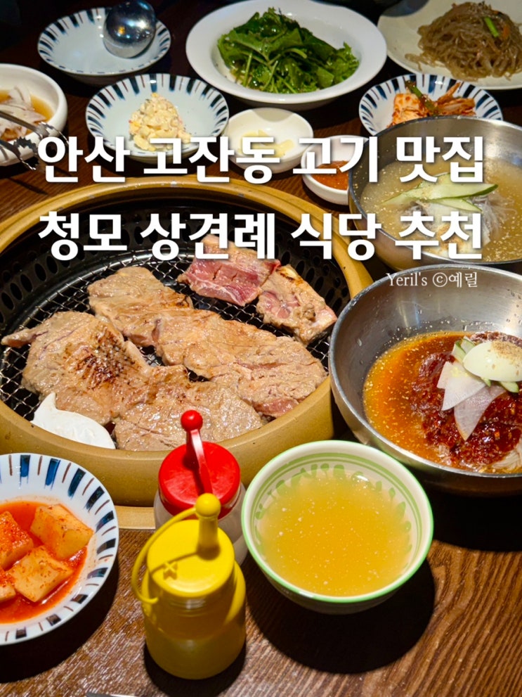 고잔동고기집 돼지갈비 맛집 안산상견례 청첩장 단체모임 식당 추천 아리화 : 네이버 블로그