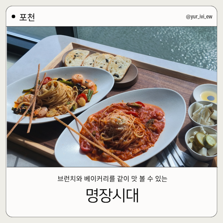 [포천] 고모리 카페 맛집 |명장시대| 대형 베이커리 카페,브런치,수유실 후기 : 네이버 블로그
