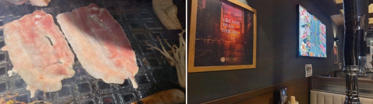 목동맛집 화로위로, 점심에 흑돼지 800g 가성비 힐링