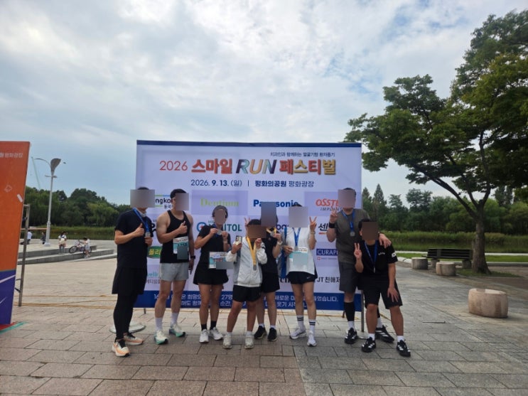 2026 스마일런 후기 평화의공원 러닝 주차부터 10km 기록까지