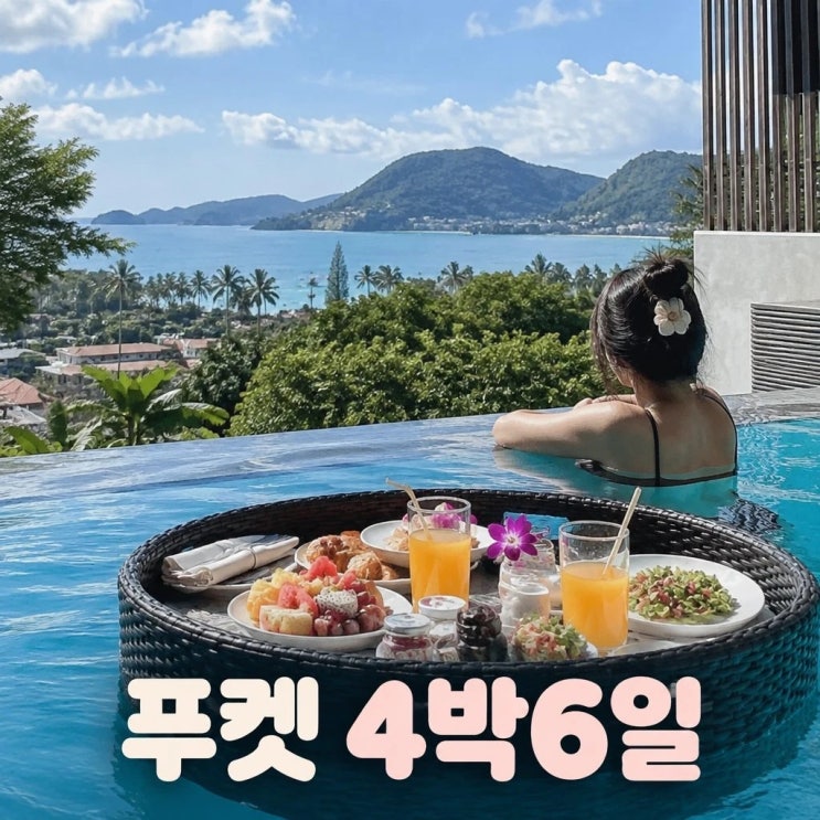 푸켓 4박6일 여행 코스 추천ㅣ왓찰롱 사원, 올드타운, 파통