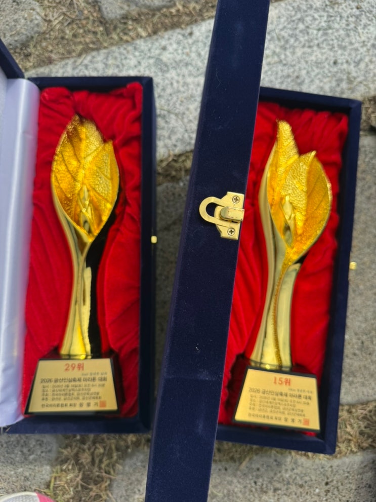 [금산] 사남매워킹맘의 2026 금산 인삼축제 마라톤 개인PB성공!